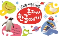 혼자서한글떼기